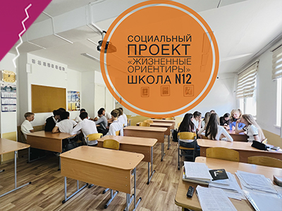 Друзья, всем доброго солнечного дня! А мы врываемся в новый сезон встреч в рамках социально значимого проекта «Жизненные Ориентиры»!